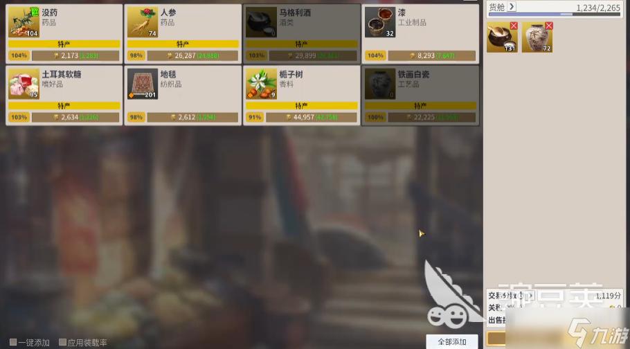 大航海时代起源萌新入坑指南 大航海时代起源手游新手攻略