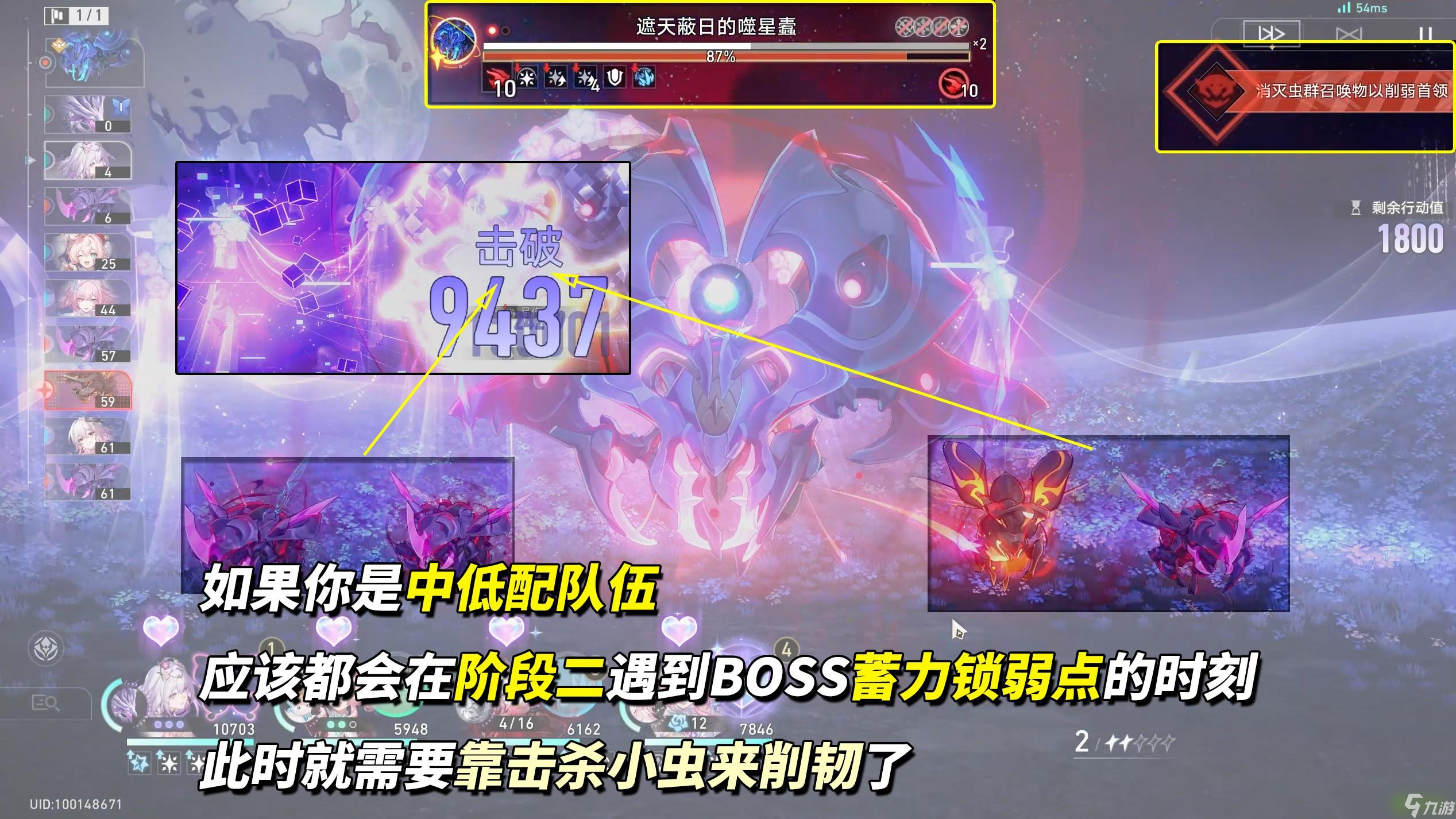 崩坏星穹铁道3.7版本末日幻影满星配队