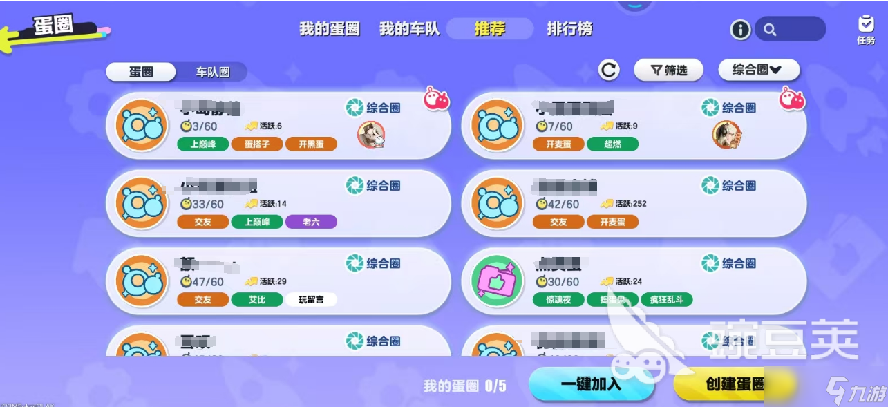 蛋仔派对欢聚蛋圈怎么玩 蛋仔派对欢聚蛋圈玩法教程