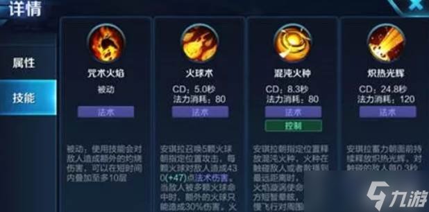 王者荣耀安其拉玩法