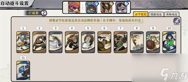 古今2风起蓬莱水蕴瑶台40层紫镰手动毒队攻略