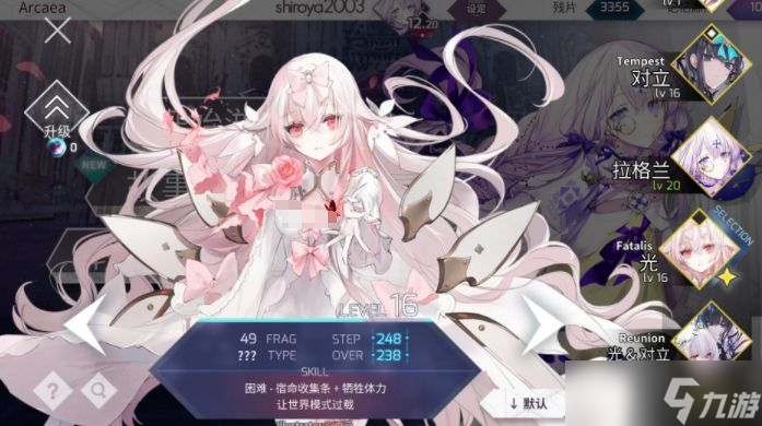 《arcaea》等级划分说明