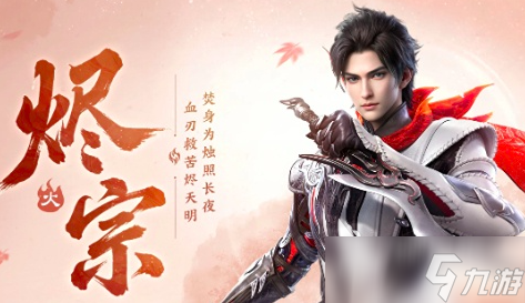 剑侠世界4无限门派有哪些 剑侠世界4无限五大门派介绍