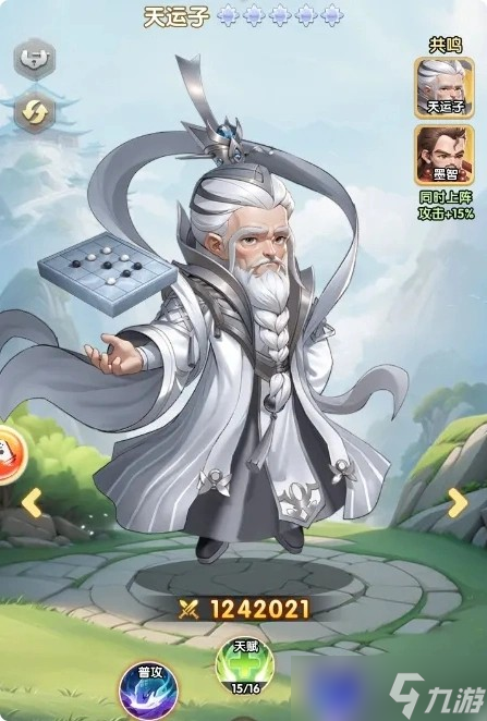 仙逆h5中后期新玩法【天牛】组合玩法攻略