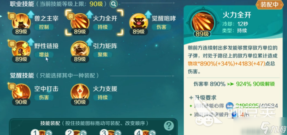 奇幻梦旅人猎魔人攻略分享 奇幻梦旅人手游猎魔人怎么玩