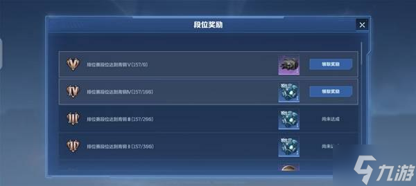 《逆战未来》排位赛全解读