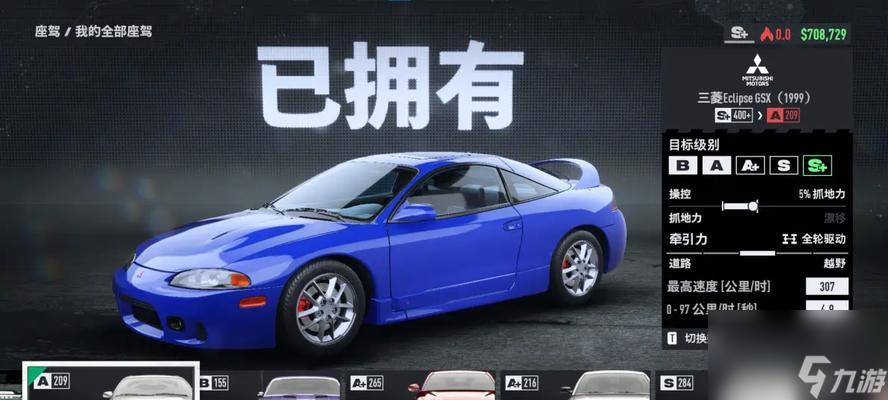 极品飞车中S级会所的解锁条件是什么 