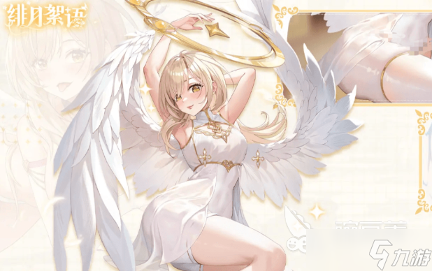 绯月絮语游戏厂商是谁 绯月絮语开发商介绍