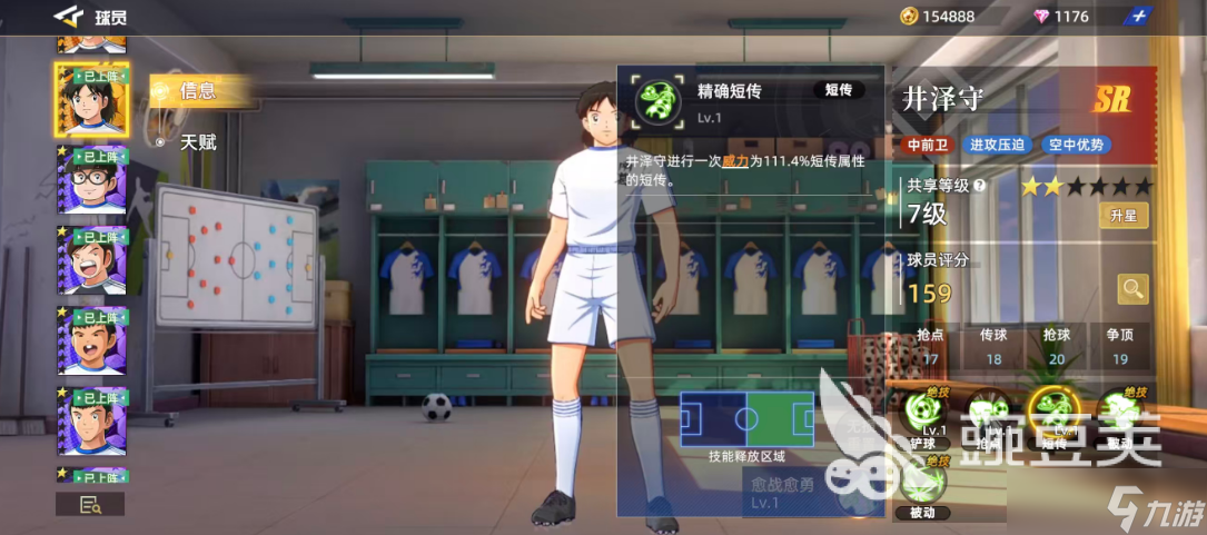 队长小翼王牌对决井泽守好用吗 队长小翼王牌对决手游井泽守攻略