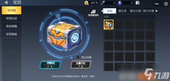 街机恐龙宠物有什么 街机恐龙宠物养成教程