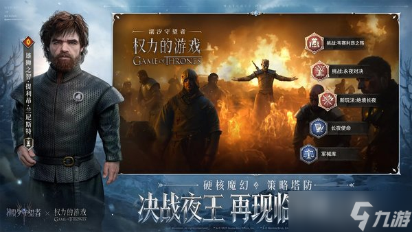 潮汐守望者提利昂兰尼斯特技能介绍