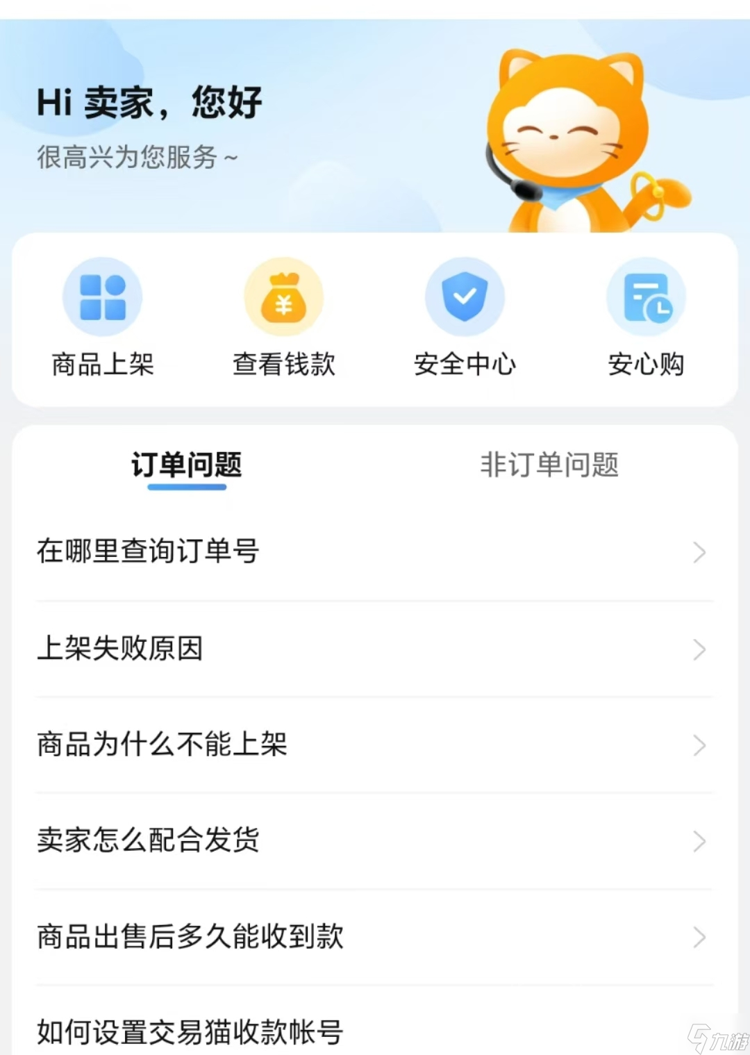 如何把王者号转让给别人 流程简便的游戏账号交易平台分享