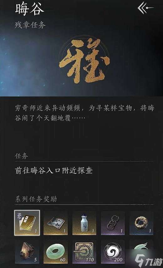 《燕云十六声》新增武学心法获取方法 天志垂象、千机索天武学怎么获得