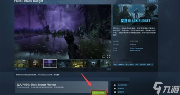 绝地求生黑域撤离测试资格获取指南