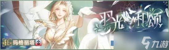 无期迷途玛格丽塔值不值得抽-玛格丽塔抽取建议