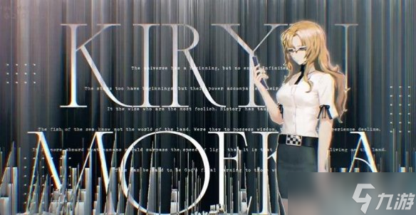 《命运石之门》初代重启作实机公布！将于2026年发售