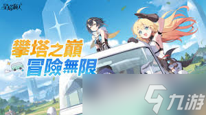 星塔旅人心链系统玩法是什么