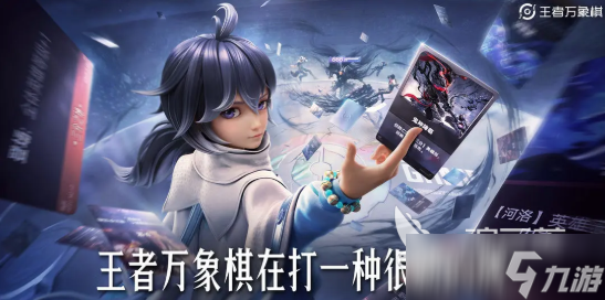 王者万象棋小乔怎么玩 王者万象棋小乔人物攻略