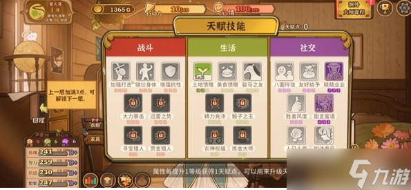 火山的女儿再度重逢快速刷赚钱攻略