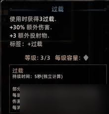 泰坦之旅2技能冷却如何计算