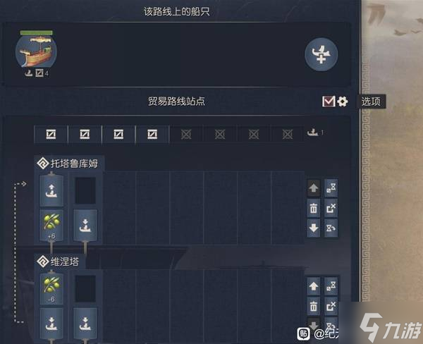 《纪元117罗马和平》抛弃货物与等待卸载使用技巧