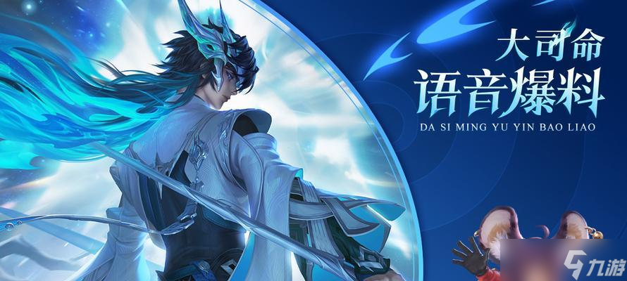 大司命对抗王昭君的策略是什么?