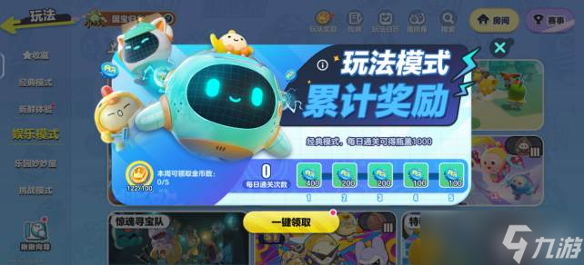 《蛋仔派对》疯狂星期六位置