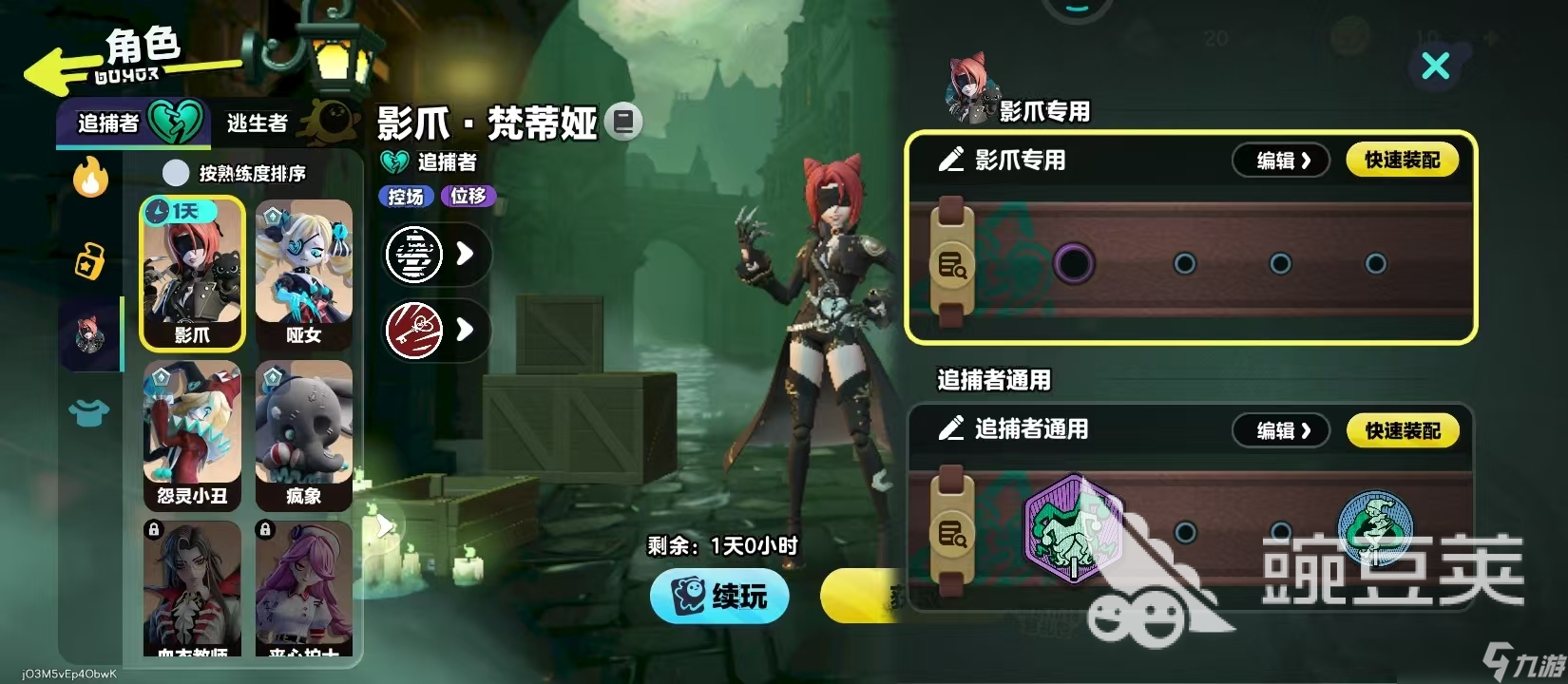 蛋仔派对影爪怎么获得 蛋仔派对影爪获取方法