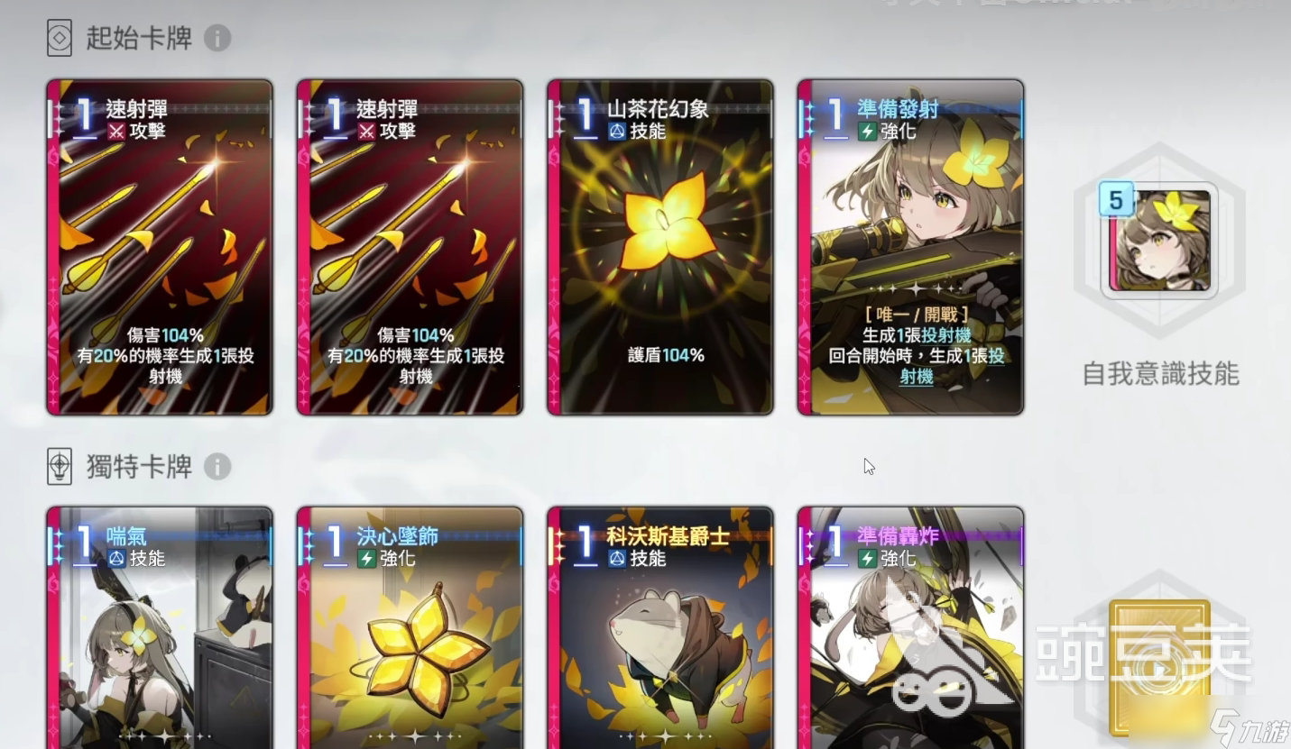 卡厄思梦境灵光一闪有什么内容 卡厄思梦境灵光一闪详细介绍攻略