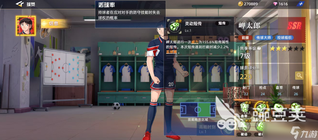 队长小翼王牌对决岬太郎好用吗 队长小翼王牌对决手游岬太郎介绍