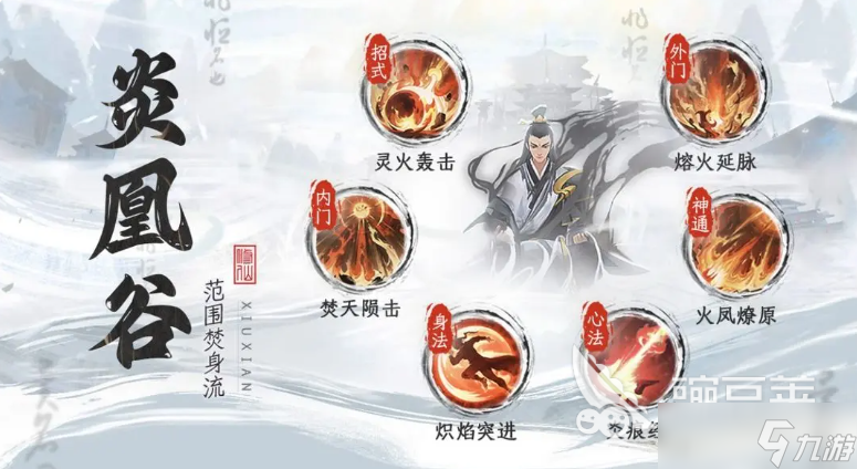 修仙时代宗门流派有哪些 修仙时代手游宗门流派介绍