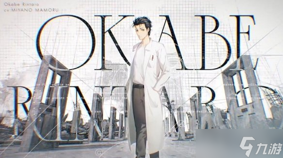 《命运石之门》初代重启作实机公布！将于2026年发售