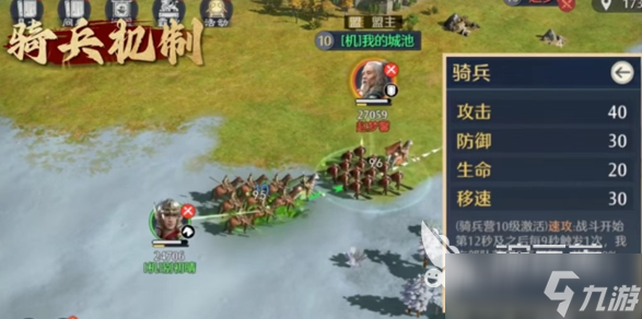 九牧之野兵种克制介绍 九牧之野兵种克制攻略