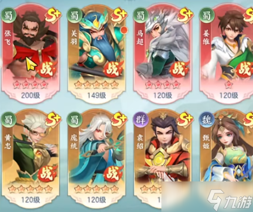 三国大冒险谁防御最高 三国大冒险防御攻略