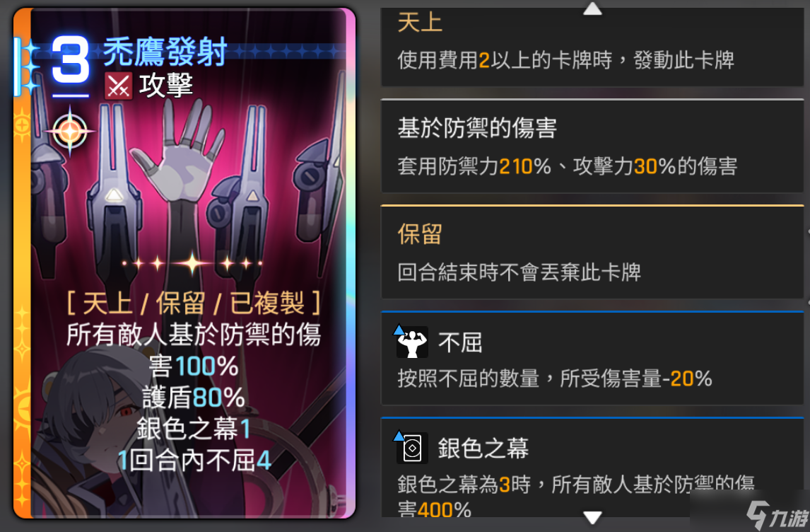 《卡厄思梦境》卡利佩玩法教程分享