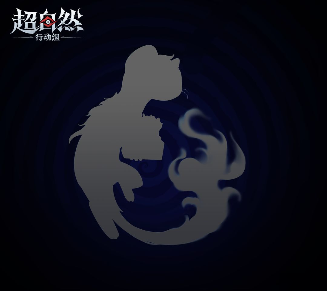 新怪物【白鼬】接触报告释出中