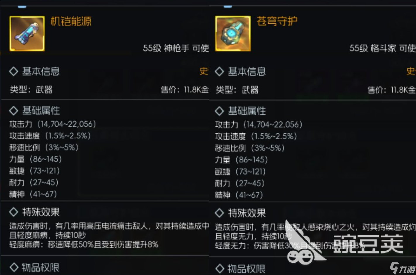 街机恐龙手游装备系统详情介绍 街机恐龙手游装备系统如何打造