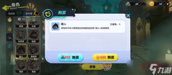 蛋仔派对猎人技能解析 蛋仔派对猎人有什么技能