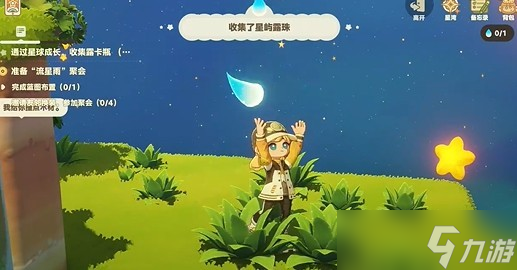 星布谷地星球水滴获取方式说明