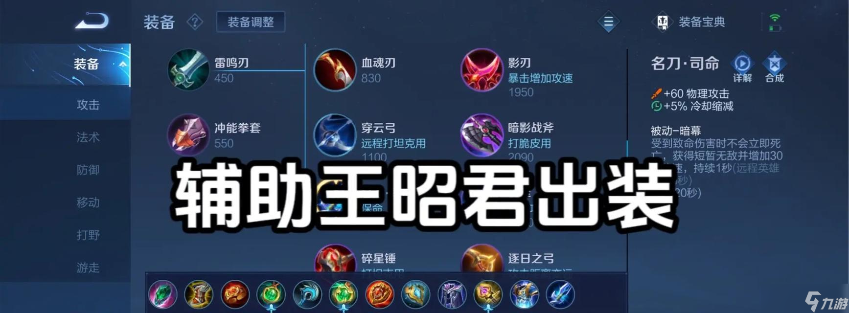 王昭君不出辅助装的技巧?