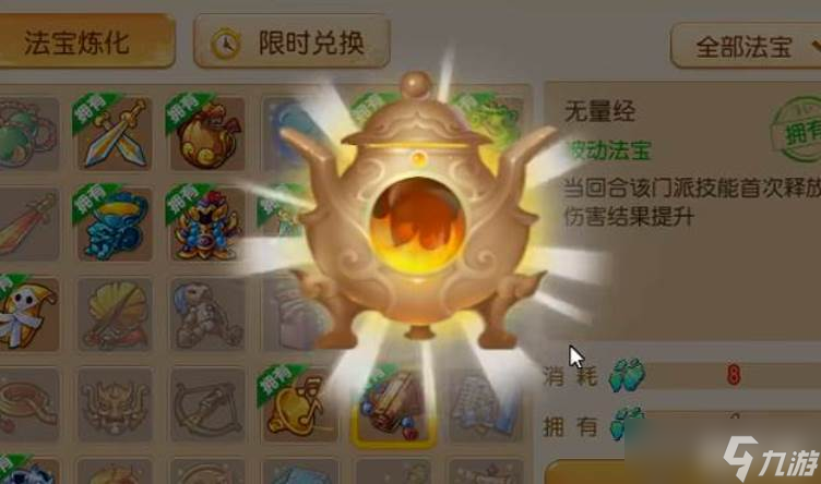 梦幻西游手游飞剑玩法