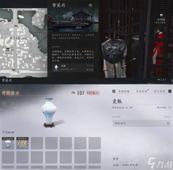 《燕云十六声》日常周常内容汇总