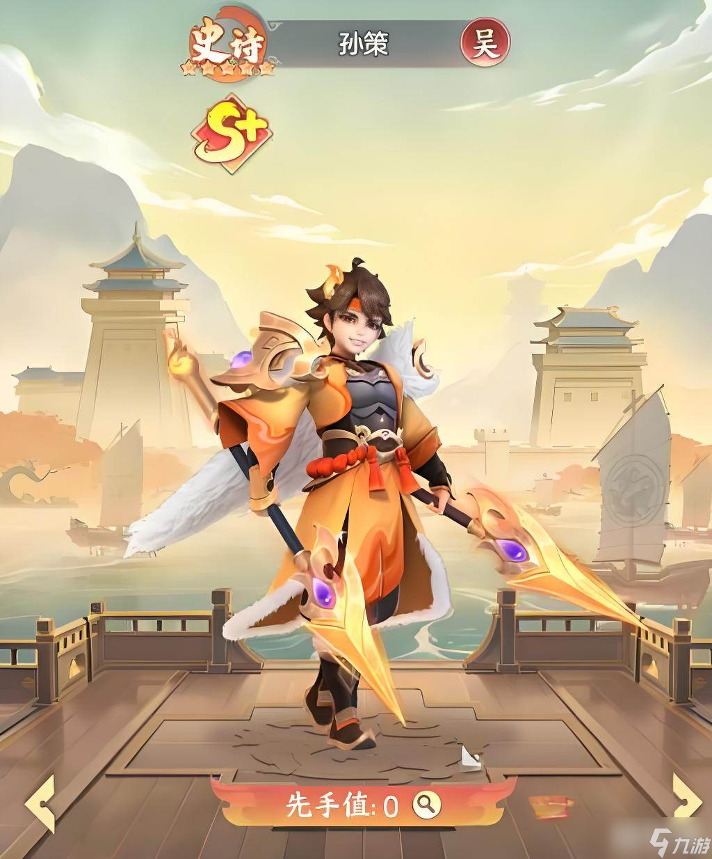 《三国大冒险》吴国零氪