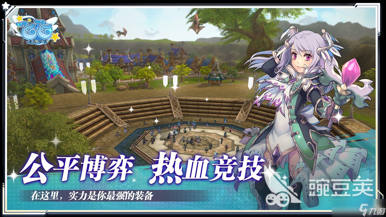 飞飞无限宇宙是哪个公司的 飞飞无限宇宙游戏详情介绍