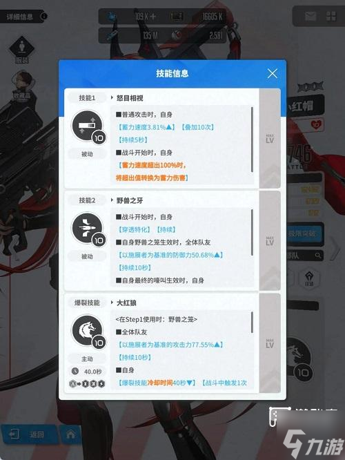 胜利女神新的希望小红帽养成保姆级攻略