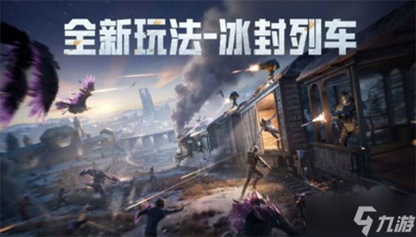 11月15日《和平精英》全新冰雪主题版本即将重磅上线！