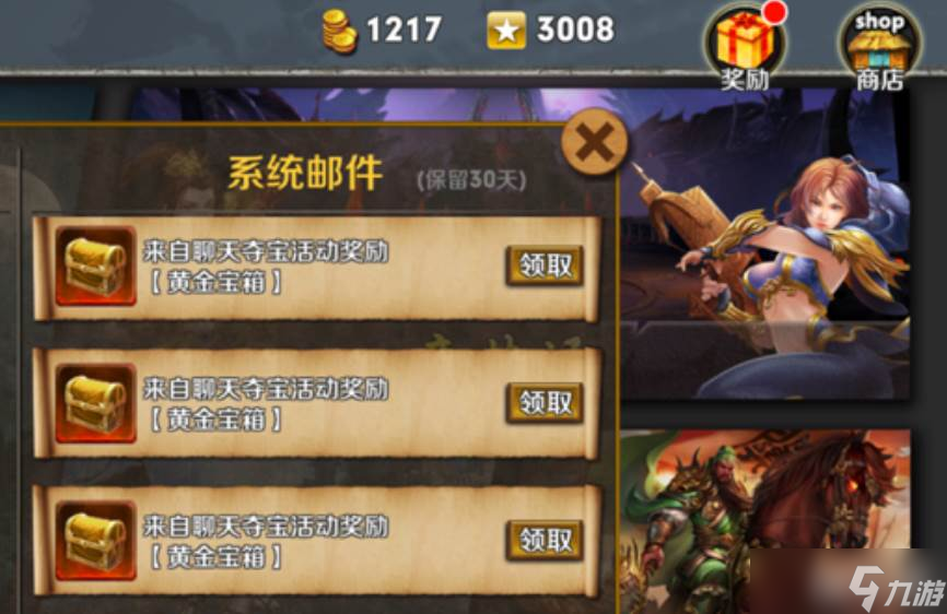 《三国乱世霸王》宝箱获取