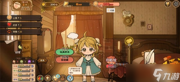 火山的女儿再度重逢快速刷赚钱攻略