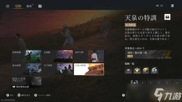 网易《燕云十六声》全球上线!半裸长跑特训成玩家新宠