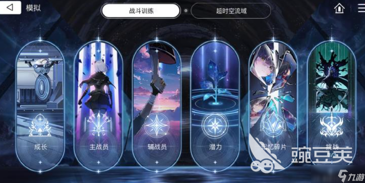 卡厄思梦境经验获取方式分享 卡厄思梦境舰长等级怎么提升